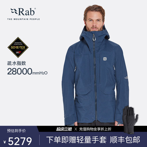 RAB睿坡防风防水透气保暖滑雪服