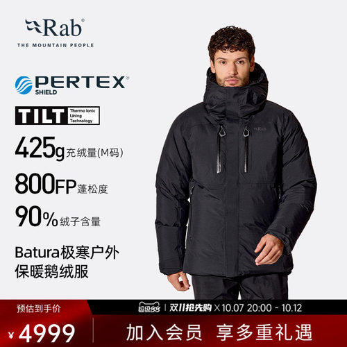 RAB男士800蓬极寒鹅绒服保暖防风