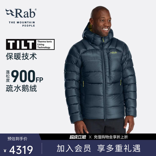 RAB睿坡男士900蓬热反射羽绒服