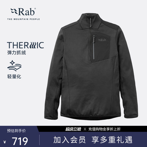 RAB睿坡男士套头抓绒衣