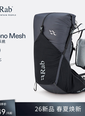 RAB睿坡Veil XP轻便双肩背包徒步透气减压登山越野旅行20L QAP-71