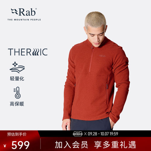 RAB睿坡男士套头保暖抓绒衣