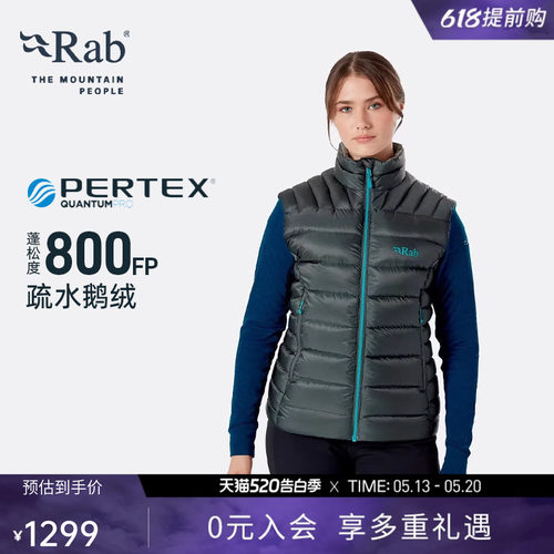 RAB睿坡女士立领保暖羽绒马甲