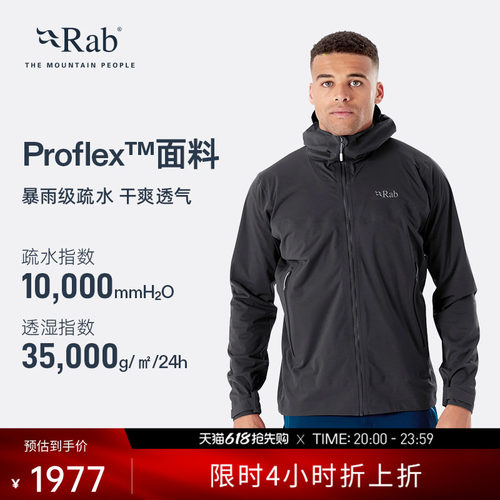 RAB睿坡男士防风防泼水冲锋衣