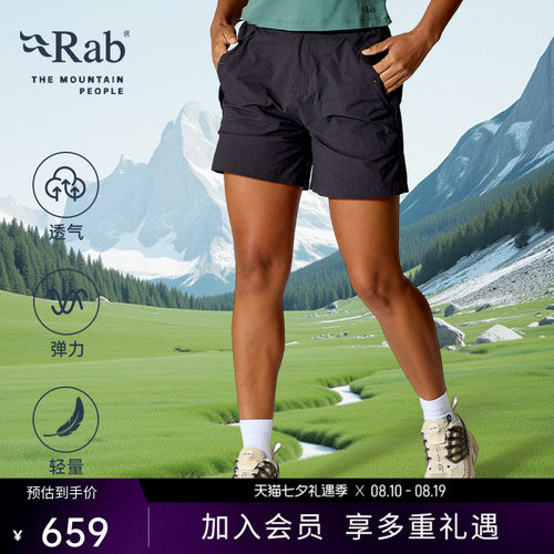 RAB睿坡女士休闲透气弹力短裤