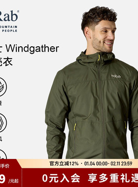 RAB睿坡男士Windgather户外运动防风防泼水外套连帽软壳衣 QWS-84