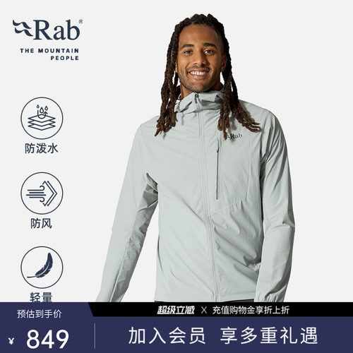 RAB睿坡男士防风休闲软壳衣