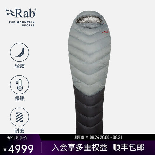 RAB睿坡900篷鹅绒羽绒睡袋