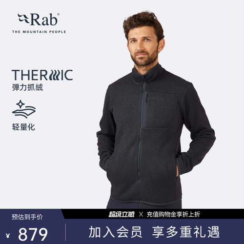 RAB睿坡轻弹保暖男士立领抓绒衣