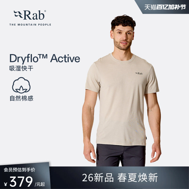 RAB睿坡 Crimp Repeat26新款男士轻量快干短袖吸湿透气T恤 QCC-42