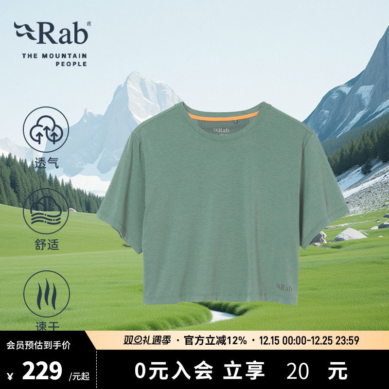 RAB睿坡女士运动健身速干短袖