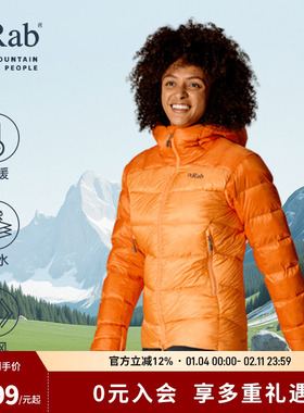 RAB睿坡Neutrino Pro女士800蓬鹅绒保暖登山连帽羽绒服 QDB-86