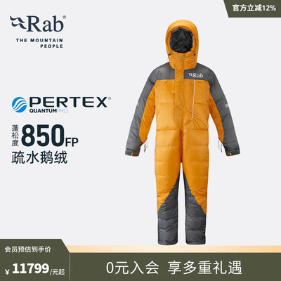 RAB睿坡expedition探险羽绒服