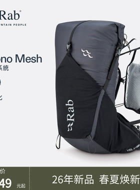 RAB睿坡Veil XP轻便双肩背包徒步透气减压登山越野旅行20L QAP-71