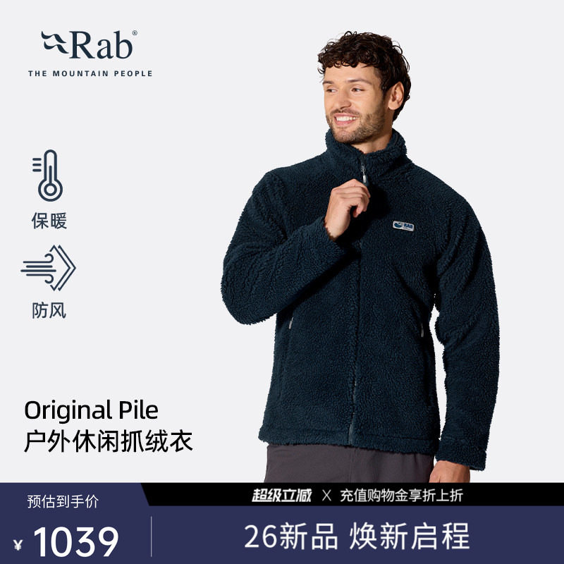 RAB睿坡秋冬加厚保暖抓绒衣