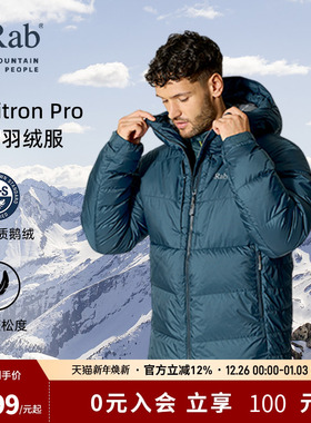RAB睿坡Positron Pro男士800蓬鹅绒连帽防泼水登山羽绒服 QDB-79