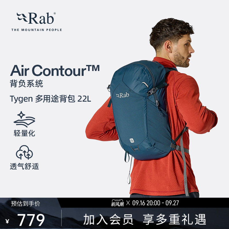 RAB睿坡Tygen男女双肩背包22L图片