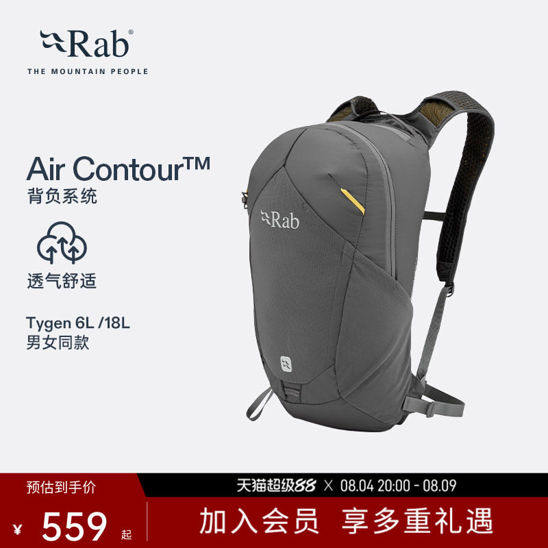 Rab睿坡Tygen轻量透气双肩背包