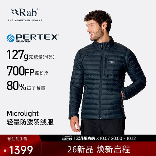 RAB睿坡男轻量羽绒服中间层