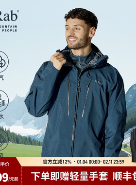 RAB睿坡男士Latok GTX配救援器登山徒步防水透气冲锋衣 QWI-38