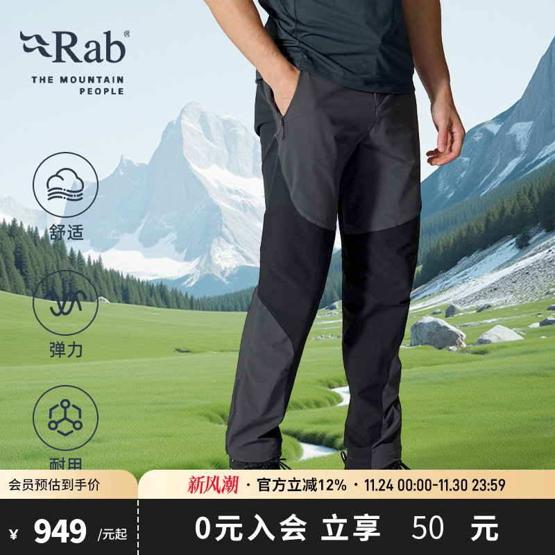 RAB睿坡男士登山徒步软壳裤