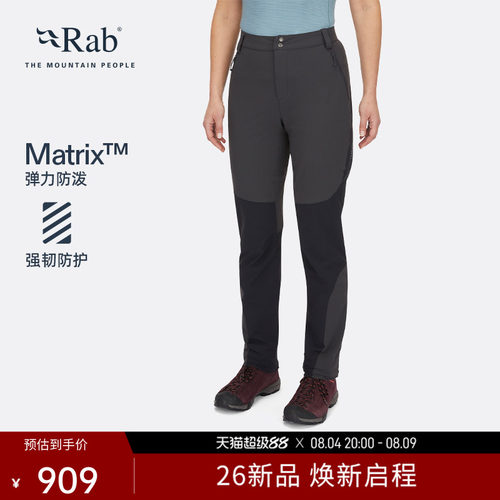 RAB睿坡女士防泼水软壳裤