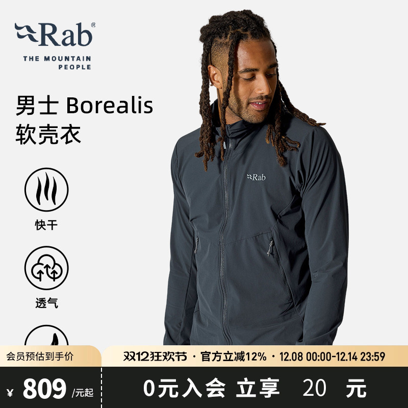 RAB睿坡男士户外健身徒步软壳衣