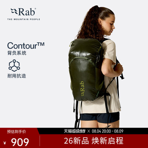 RAB睿坡Adrift24升双肩背包