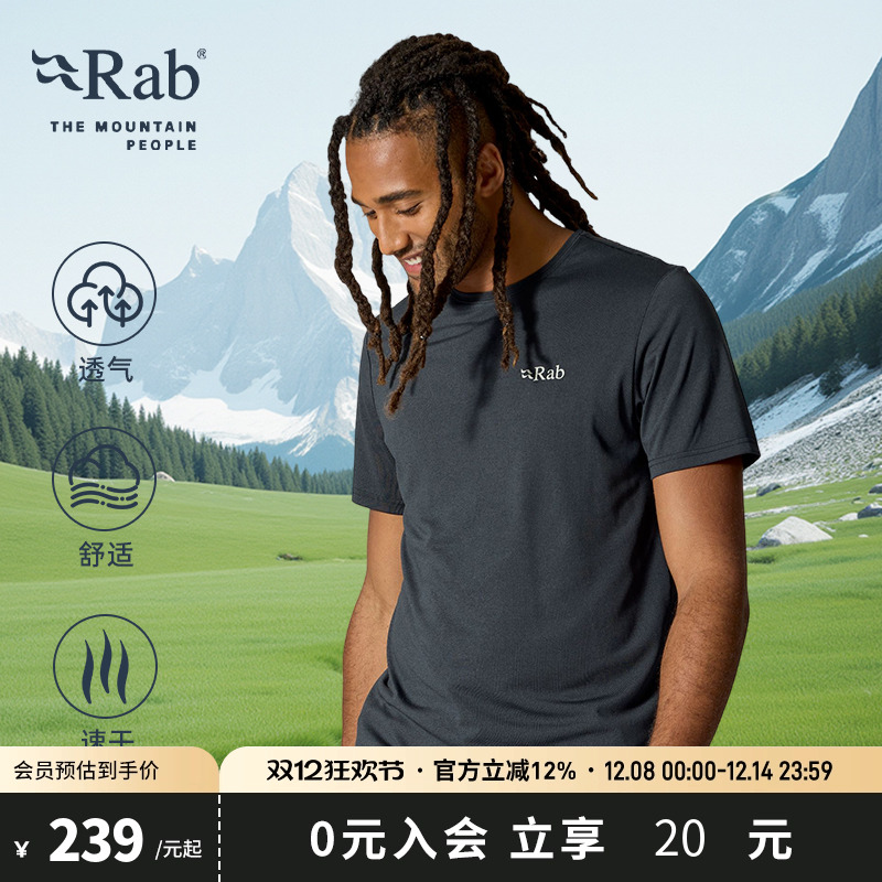 RAB睿坡男士户外运动速干短袖