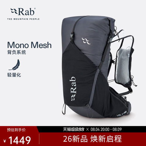 RAB睿坡20L轻便透气双肩背包