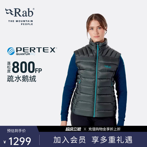 RAB睿坡女士立领保暖羽绒马甲