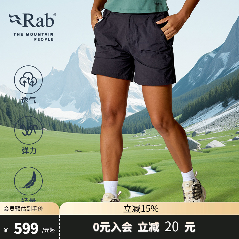 RAB睿坡女士休闲透气弹力短裤