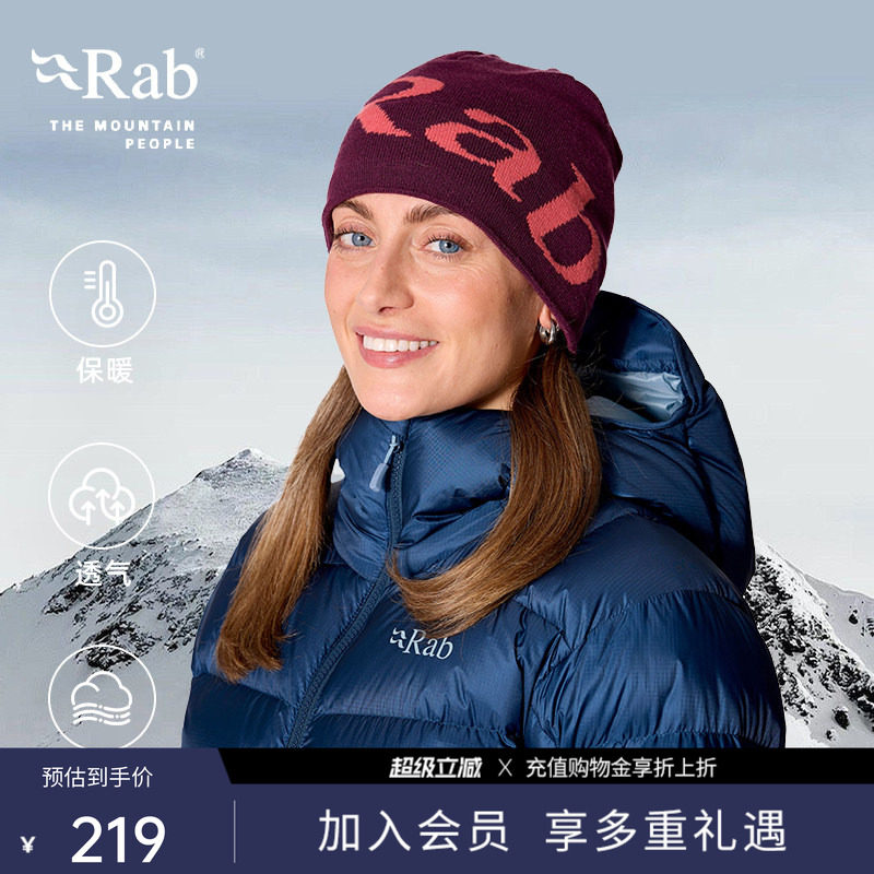 RAB睿坡秋冬男女通用运动保暖透气个性帽子logo针织帽 QAB-39 - 实物图
