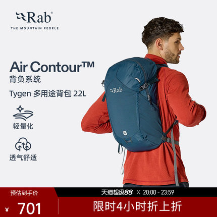 RAB睿坡Tygen男女户外运动双肩背包22LAir背负系统轻量登山QAQ-04
