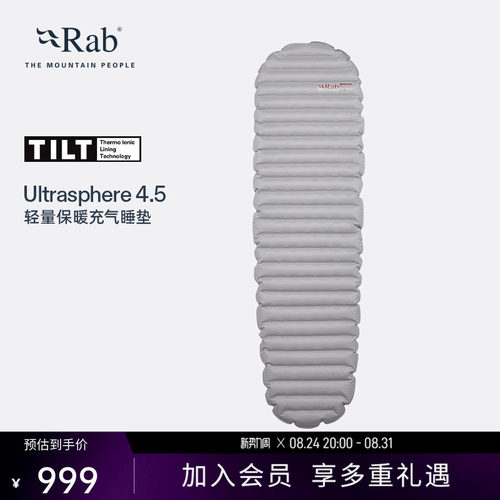 RAB睿坡露营量化睡垫防潮垫