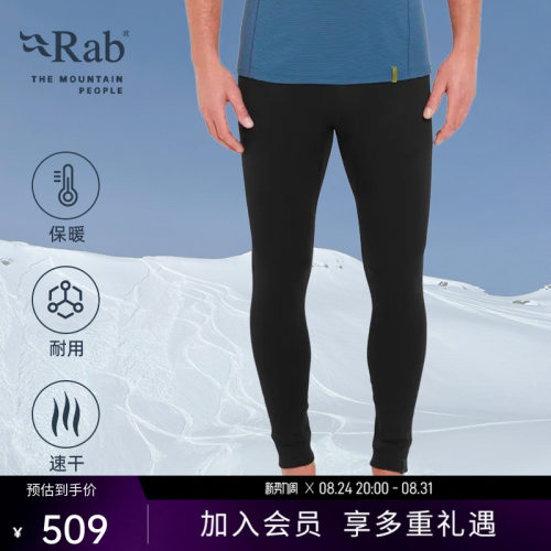 RAB睿坡舒适速干打底裤