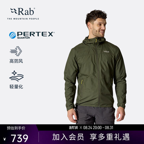 RAB睿坡男士连帽防风软壳衣