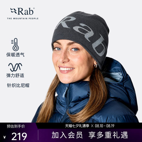 RAB睿坡秋冬男女通用针织帽