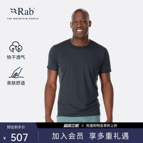 RAB睿坡男士轻量透气短袖