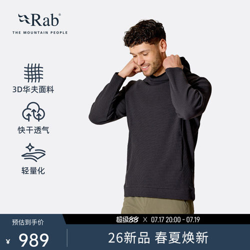 RAB睿坡男士华夫格抓绒衣卫衣