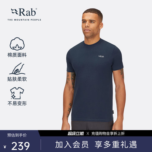 RAB睿坡男士圆领柔软舒适短袖