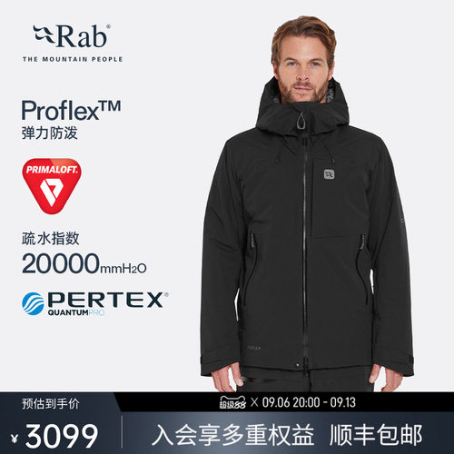 RAB睿坡男士防水防风滑雪服
