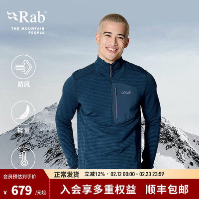 RAB睿坡男士套头内搭中层抓绒衣