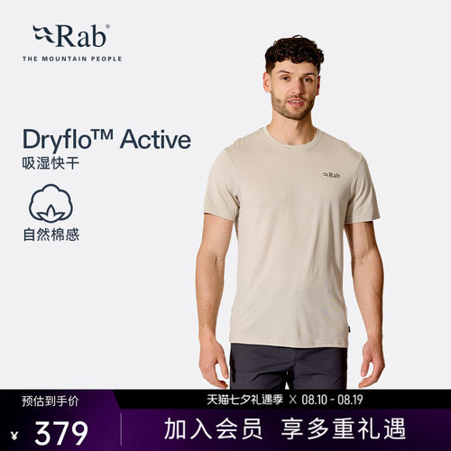 RAB睿坡男士轻量短袖吸湿排汗