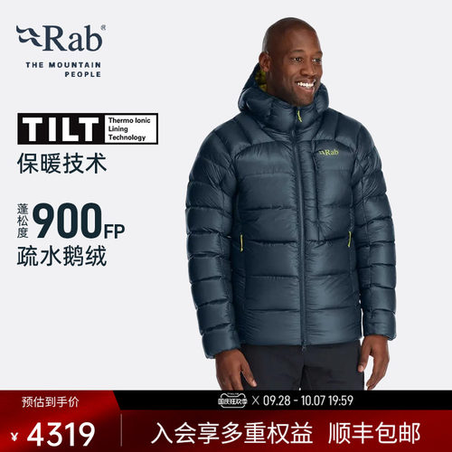 RAB睿坡男士900蓬热反射羽绒服