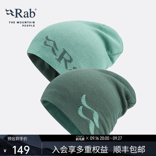 RAB睿坡男女中性针织帽保暖冷帽