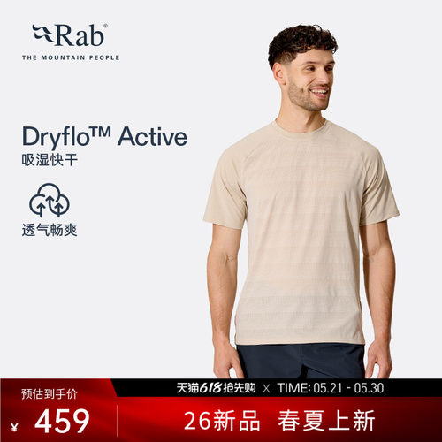 RAB睿坡男士轻量透气短袖