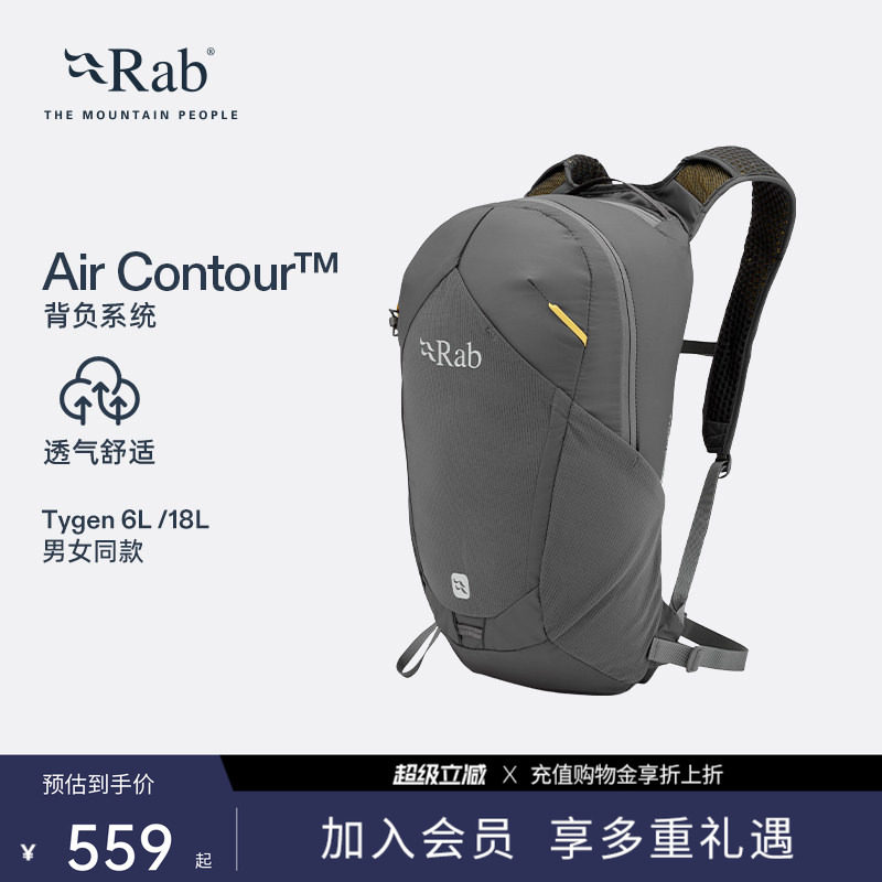 Rab睿坡Tygen轻量透气双肩背包