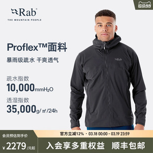 RAB睿坡Kinetic2.0男士春秋户外冲锋衣防泼水透气软壳夹克 QWG-74