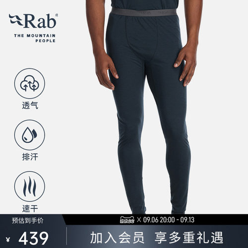 RAB睿坡轻量弹力透气打底裤长裤